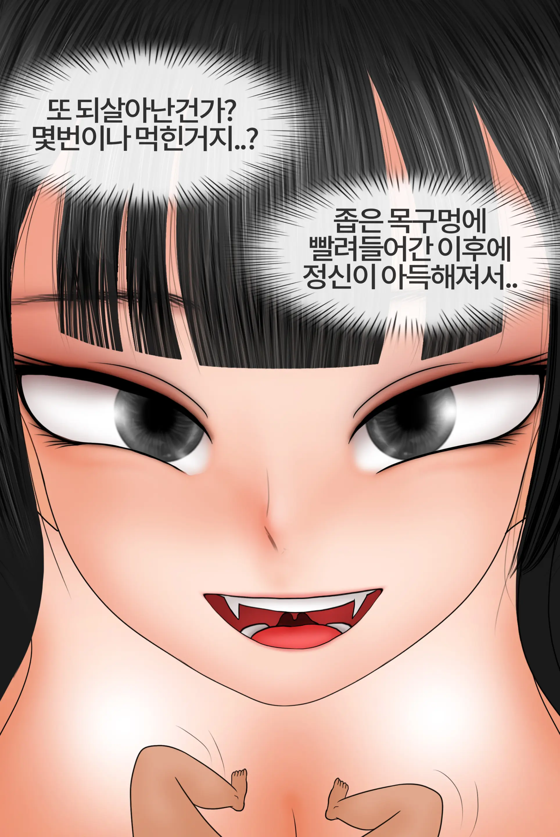 여신 Goddess [Korean] 01-08